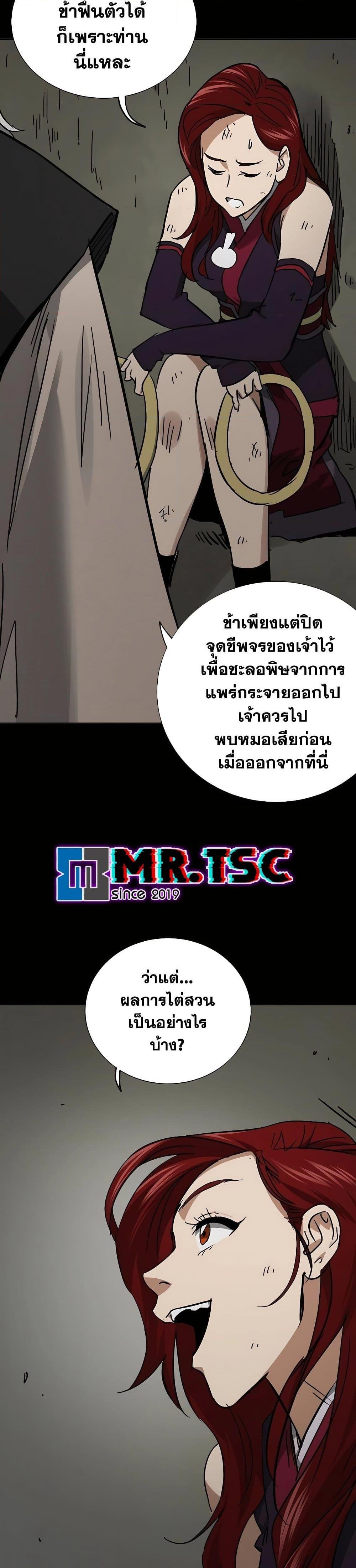 Manga-lc-com อ่านมังงะ อ่านการ์ตูน ออนไลน์ ฟรี Infinite Level Up in Murim ตอนที่ 1 2 3 4 5 6 7 8 9 10 11 12 13 14 ฟรี ไม่มีโฆษณา Manga-lc - อ่าน มังงะ อ่าน การ์ตูน ออนไลน์ อ่านมังงะ ฟรี