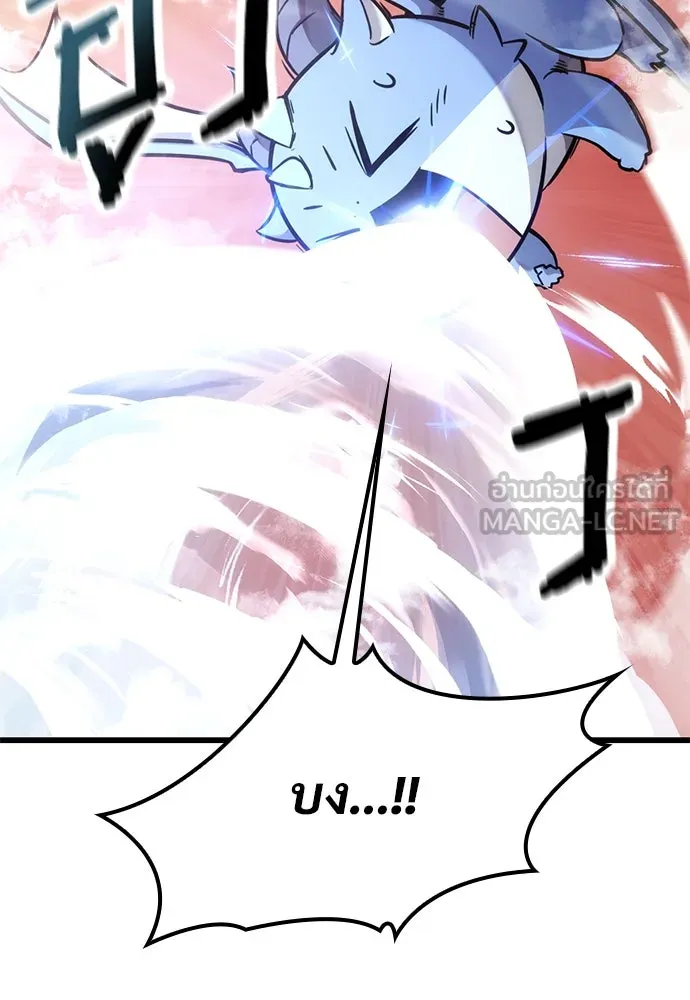 วิถีชาวนาของราชาปีศาจ ตอนที่ 10 รูปที่ 144