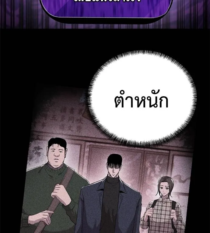 เรียกฉันว่าพระเจ้า ตอนที่ 13 รูปที่ 160