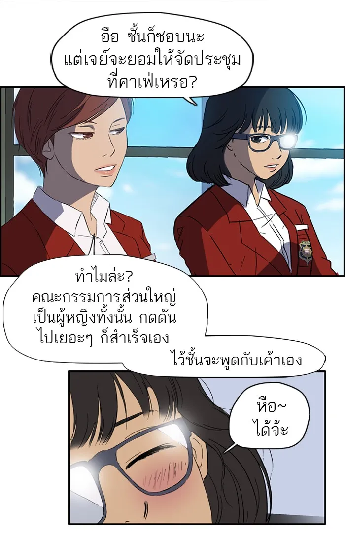 ปั่นสู้ฝันbrWind Breaker ตอนที่ 20 รูปที่ 28