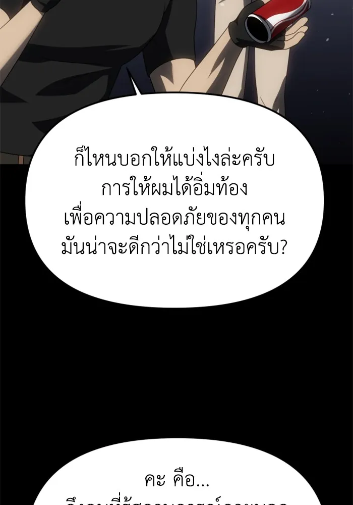 อดีตบอสหอคอย ตอนที่ 95 รูปที่ 28