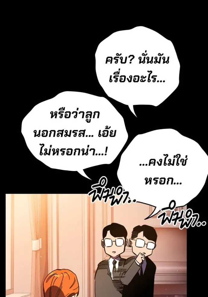 มหาสงครามคนแกร่ง ตอนที่ 9 รูปที่ 59