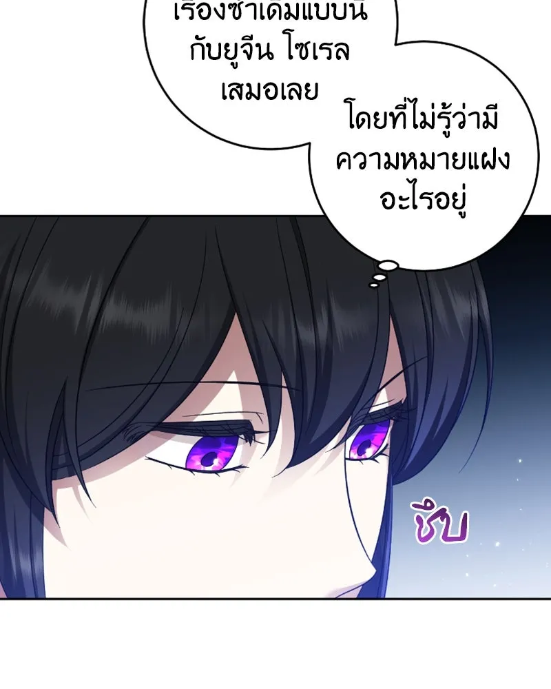 ภารกิจไล่ตามลุค บีเชล ตอนที่ 51 รูปที่ 46