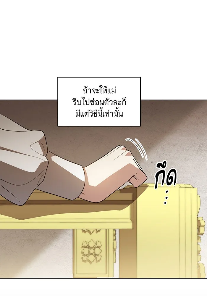 ทุกอย่างที่เสียไป ฉันขอทวงคืน ตอนที่ 54 รูปที่ 34