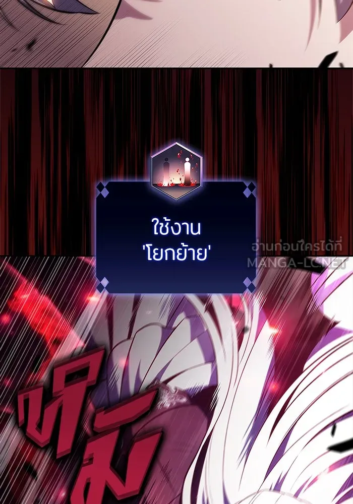 ผู้เล่นหน้าใหม่เลเวลแมกซ์ ตอนที่ 160 อาธารัคเซียจักรพรรดินีแห่งเลื รูปที่ 3