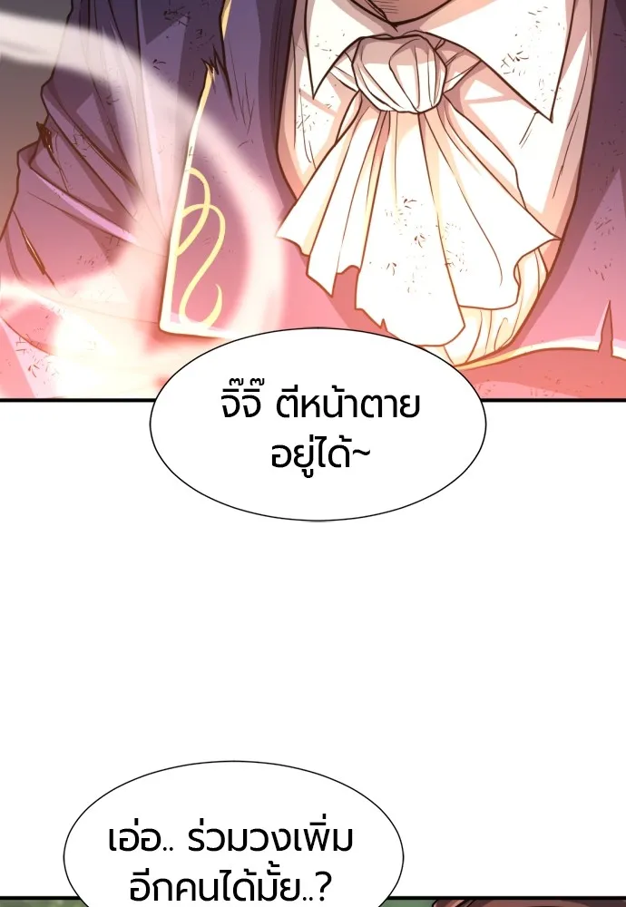 ยอดสถาปนิกผู้พิทักษ์อาณาจักร ตอนที่ 65 รูปที่ 53