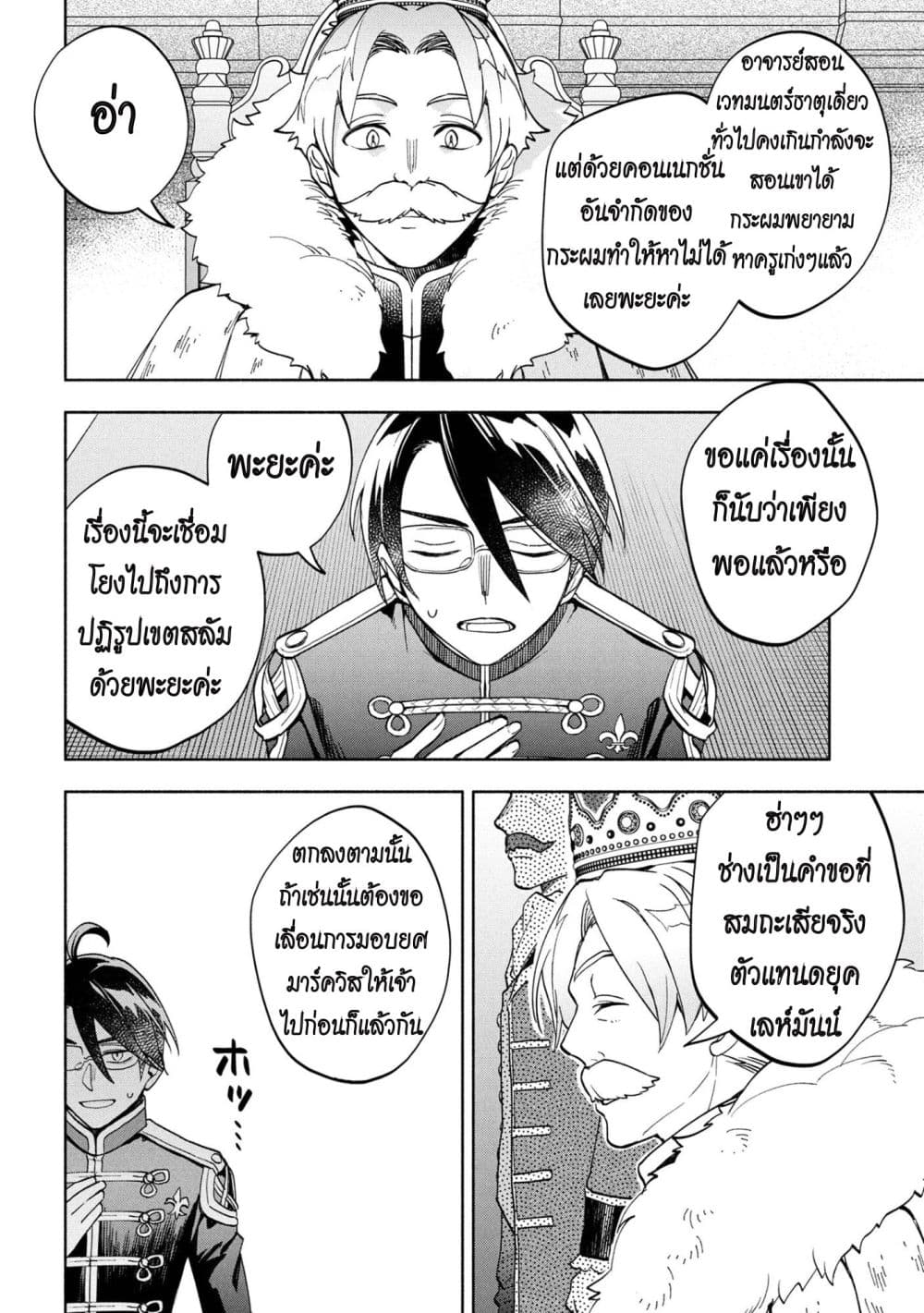 Manga-lc-com อ่านมังงะ อ่านการ์ตูน ออนไลน์ ฟรี Ore no Manamusume wa Akuyaku Reijou ตอนที่ 1 2 3 4 5 6 7 8 9 10 11 12 13 14 ฟรี ไม่มีโฆษณา Manga-lc - อ่าน มังงะ อ่าน การ์ตูน ออนไลน์ อ่านมังงะ ฟรี