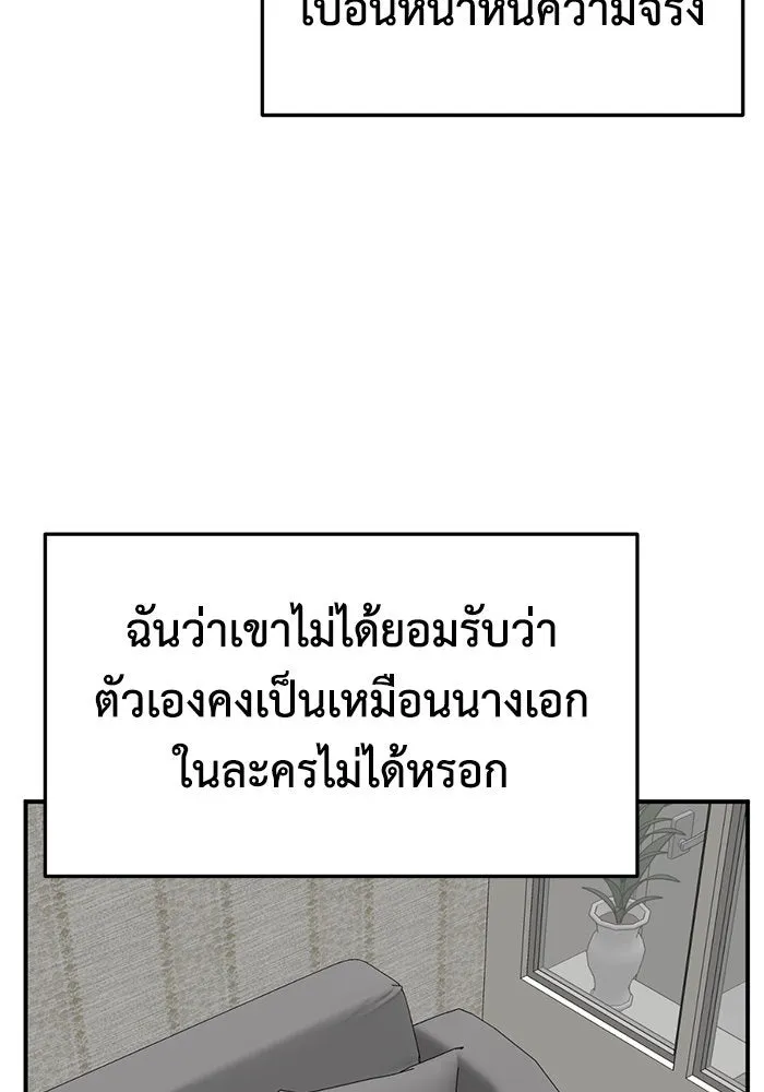 ช่วยเปลี่ยนฉันที ตอนที่ 268. ซีซัน 2 รูปที่ 157