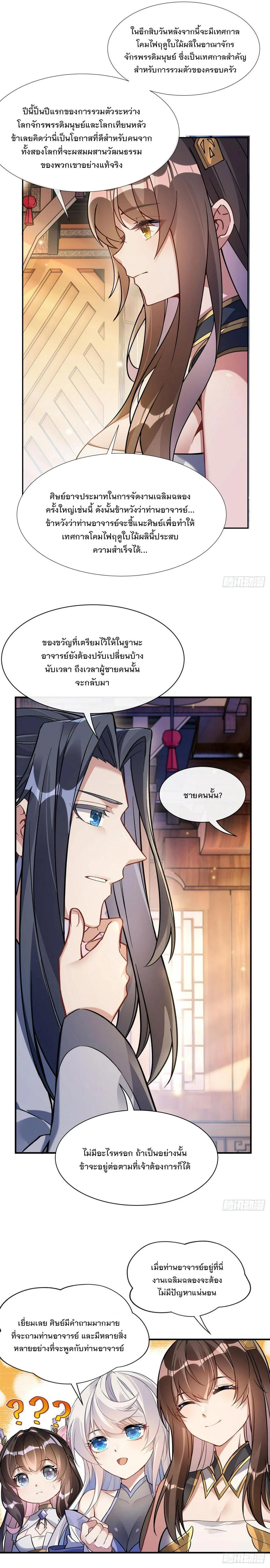 Manga-lc-com อ่านมังงะ อ่านการ์ตูน ออนไลน์ ฟรี My Female Disciples are all Future Masters of the Heavens ตอนที่ 1 2 3 4 5 6 7 8 9 10 11 12 13 14 ฟรี ไม่มีโฆษณา Manga-lc - อ่าน มังงะ อ่าน การ์ตูน ออนไลน์ อ่านมังงะ ฟรี