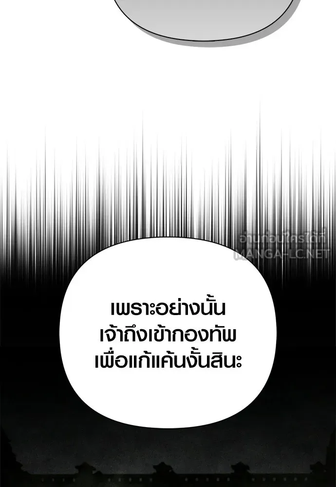 เอาชีวิตรอดในเกมฉบับคนเถื่อน ตอนที่ 153 ส่วนแบ่งของผู้ชนะ รูปที่ 159