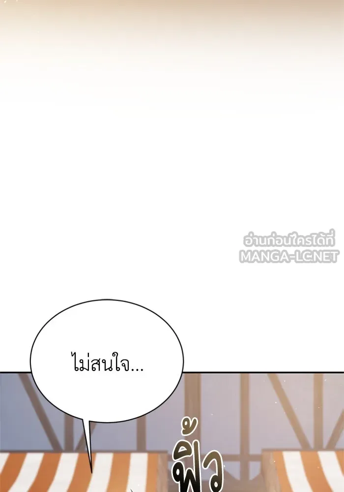 ไหนบอกว่าฉันใกล้ตาย ตอนที่ ตอนพิเศษ 3 รูปที่ 69