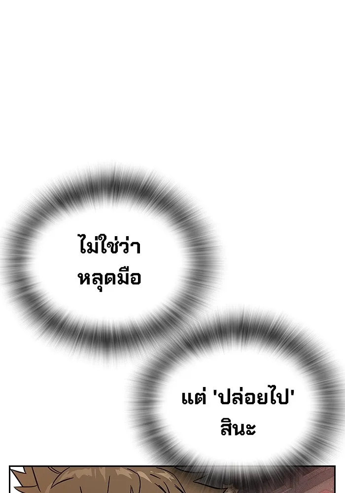 มหาสงครามคนแกร่ง ตอนที่ 4 นายเป็นใคร รูปที่ 35