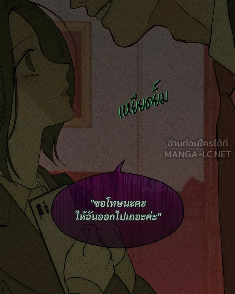 บุปผารุ่มราคะ ตอนที่ 84 รูปที่ 15