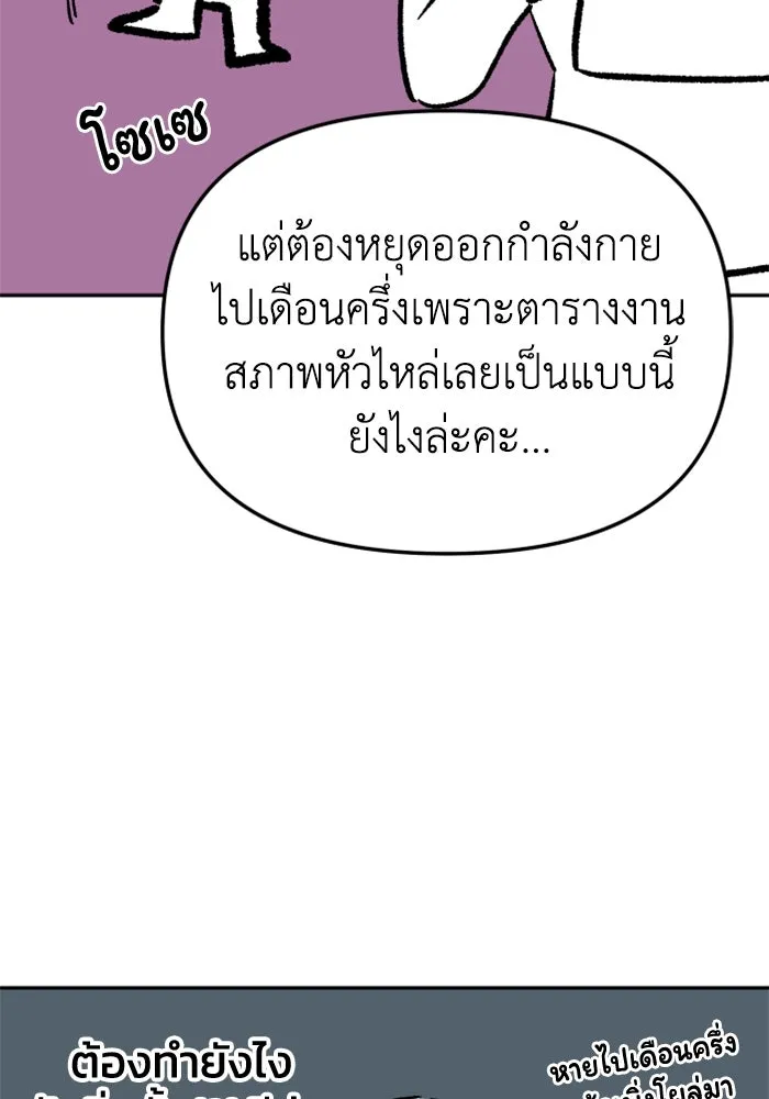 อดีตบอสหอคอย ตอนที่ รีวิวซีซัน 1 รูปที่ 68