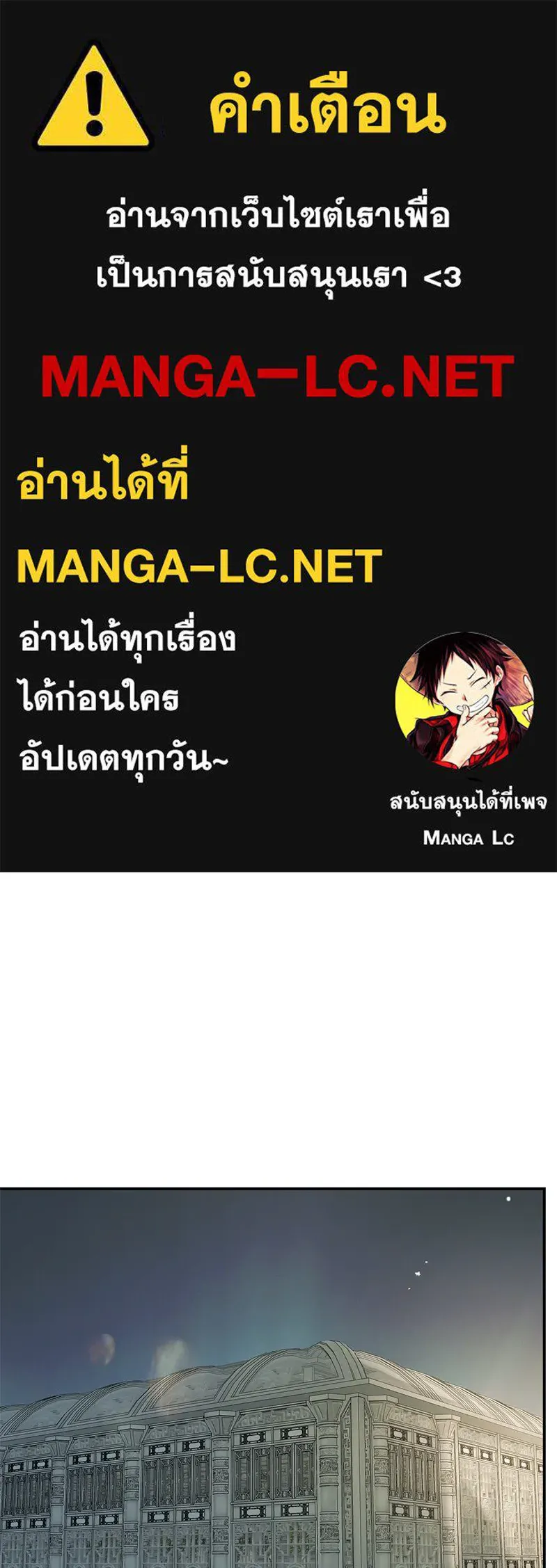 ตำนานเทพธิดาตกสวรรค์ ตอนที่ 138 รูปที่ 1