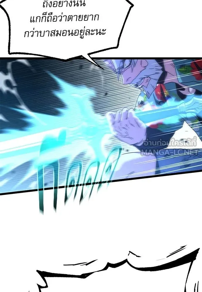 ชำแหละอะคาเดมี ตอนที่ 48 รูปที่ 147