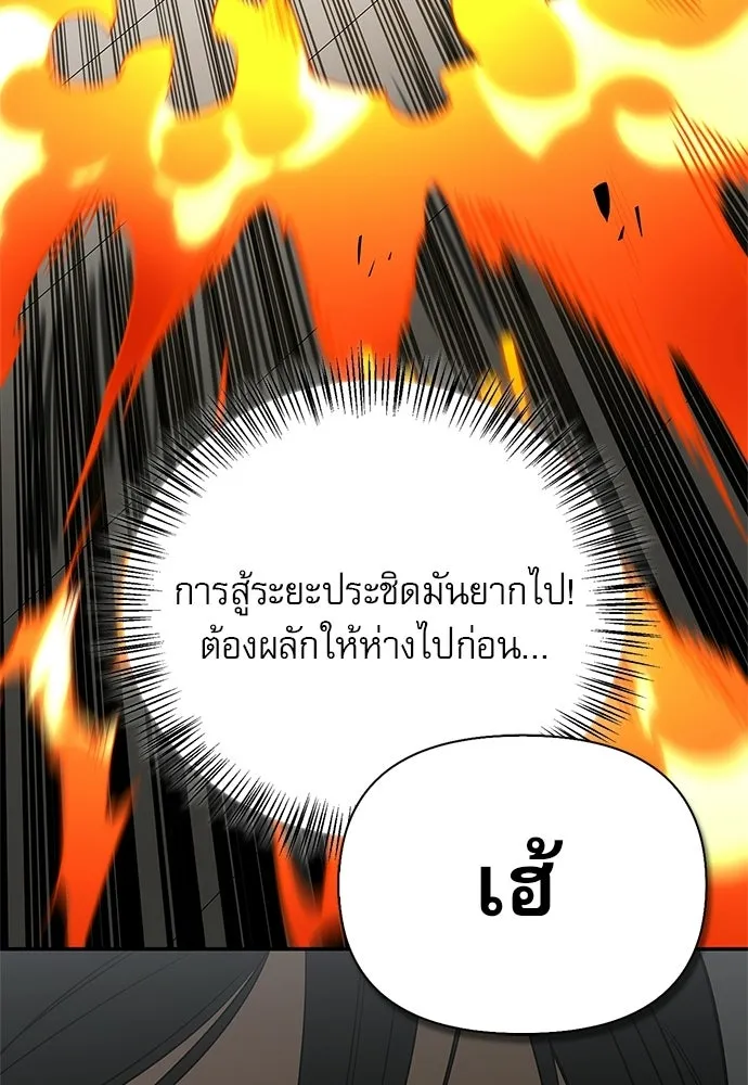 ชีวิตฮีลใจนายฮันเตอร์คลาส S ตอนที่ 39 รูปที่ 113