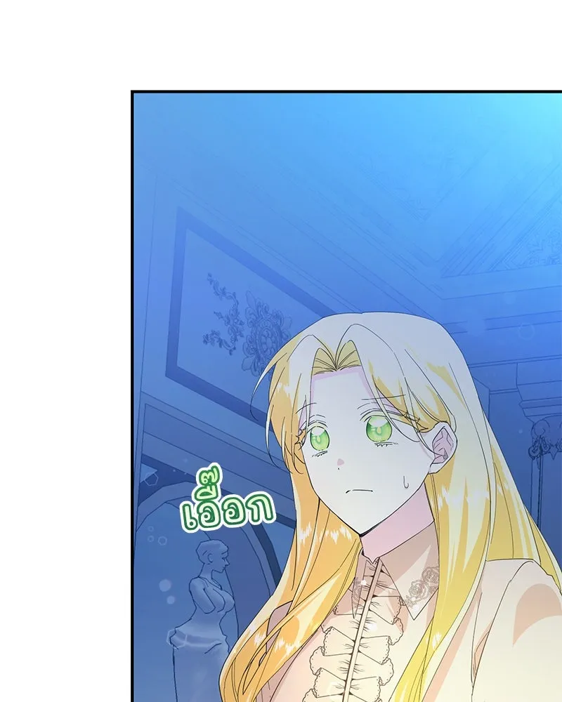 อนาคตพบรัก ตอนที่ 20 รูปที่ 65