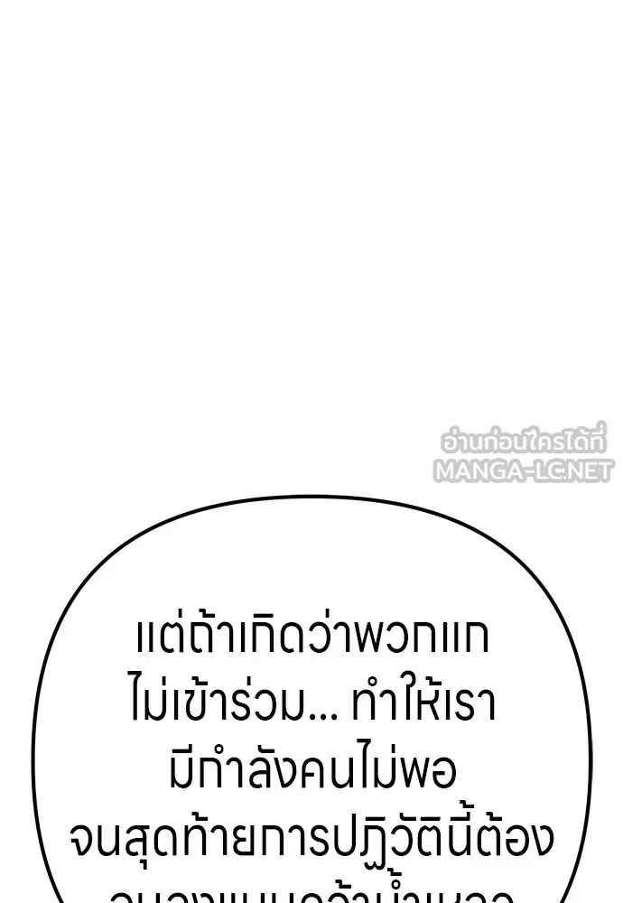 Zombie X Slasher ตอนที่ 29 รูปที่ 60