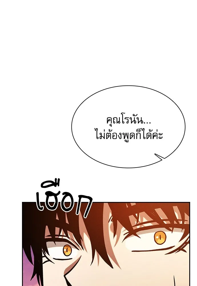 นักดาบอัจฉริยะจากอะคาเดมี ตอนที่ 90 รูปที่ 113