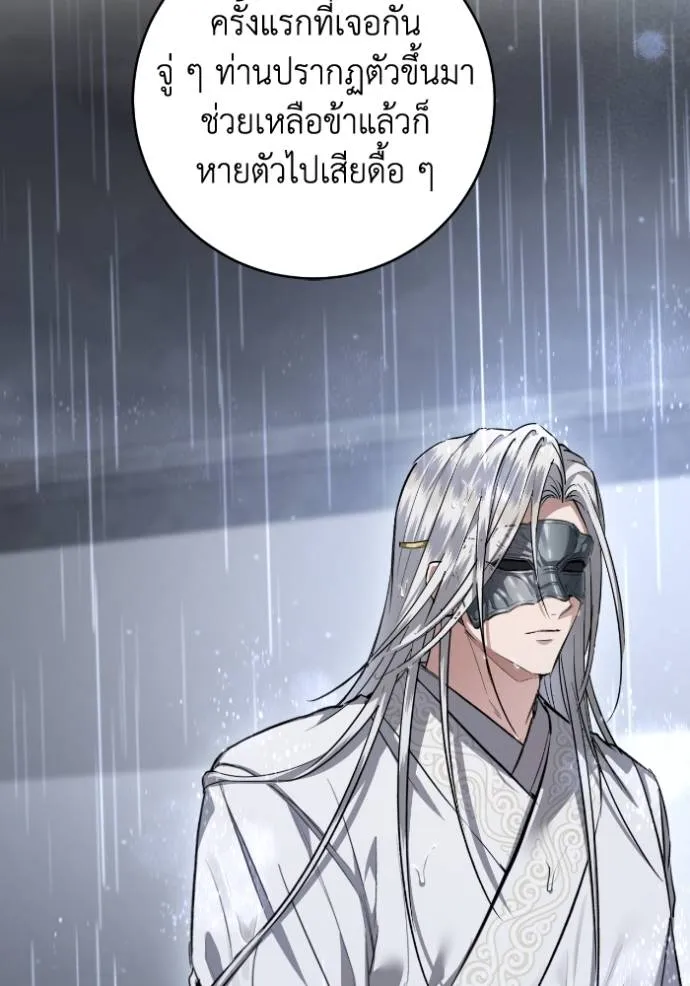 ยามหมาป่าทมิฬ ตอนที่ 36 รูปที่ 118