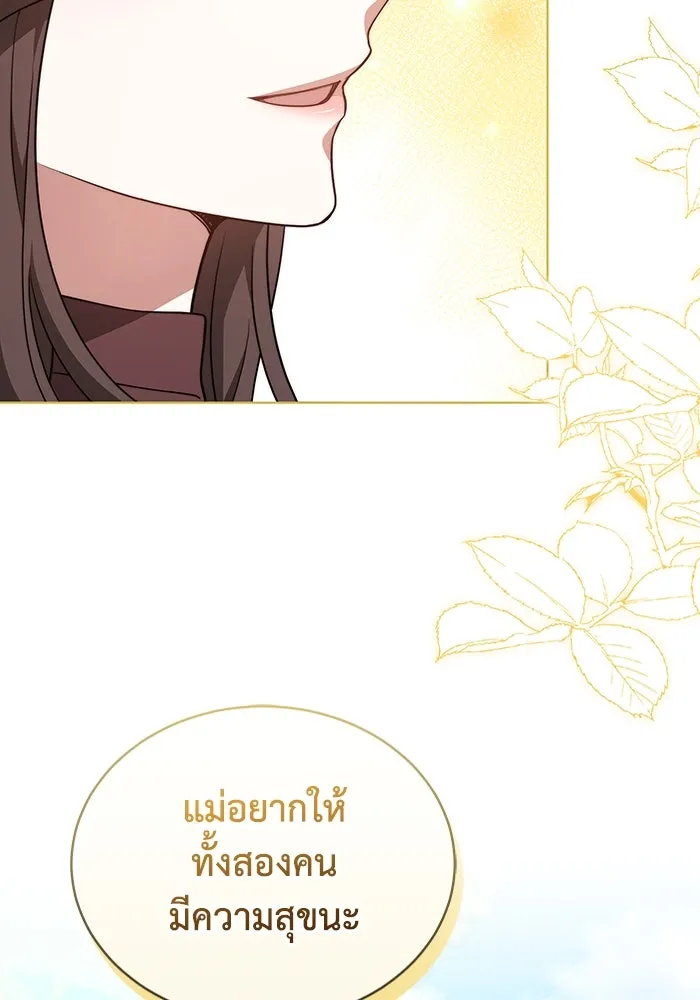 ละลายรักให้ล้นใจ ตอนที่ 49 รูปที่ 4