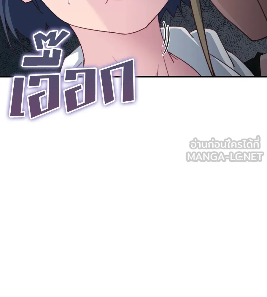 Spy House ตอนที่ 45 รูปที่ 96