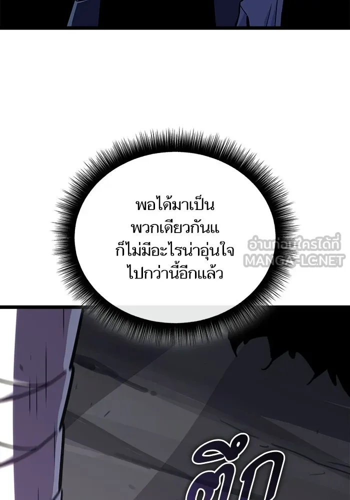 เริ่มเกมพร้อม 13 คุณสมบัติลับ ตอนที่ 31 รูปที่ 81