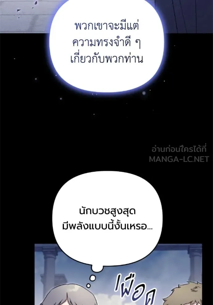 ราชินีจอมมาร ตอนที่ 71 รูปที่ 28