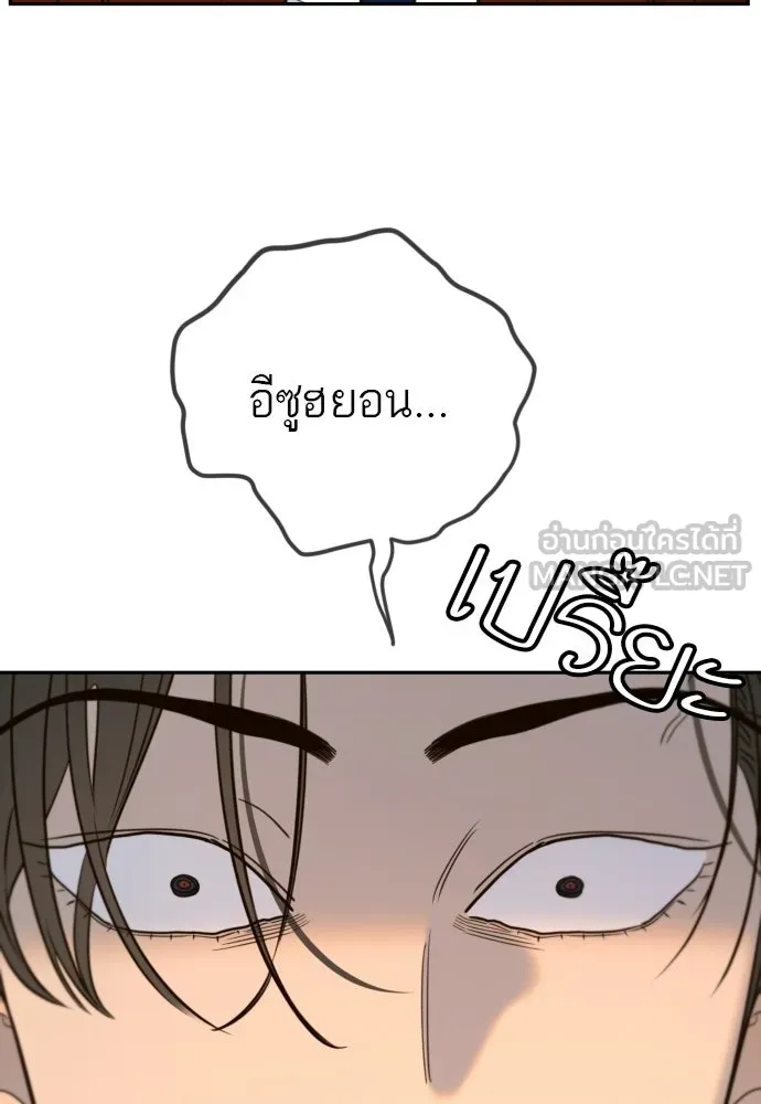 พริบตาเปลี่ยนโลก ตอนที่ 39 รูปที่ 39