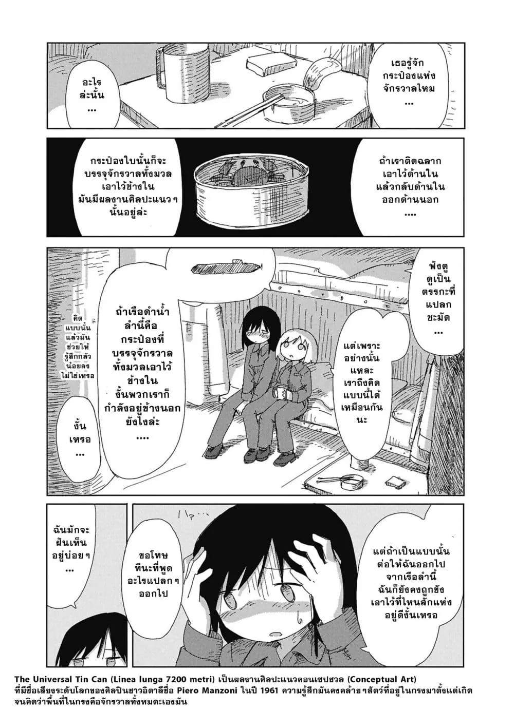 Manga-lc-com อ่านมังงะ อ่านการ์ตูน ออนไลน์ ฟรี Kaisou Toshi Danpenshuu ตอนที่ 1 2 3 4 5 6 7 8 9 10 11 12 13 14 ฟรี ไม่มีโฆษณา Manga-lc - อ่าน มังงะ อ่าน การ์ตูน ออนไลน์ อ่านมังงะ ฟรี
