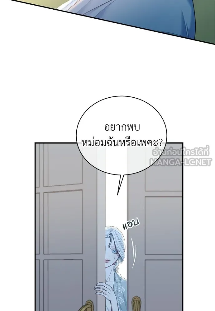 สาวใช้อย่างฉัน ขอเลือกหันหลังให้นาย ตอนที่ 43 รูปที่ 57