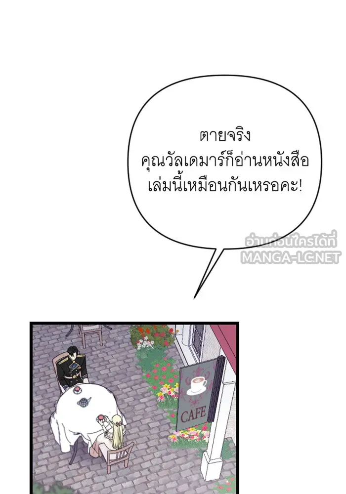 จำเลยหัวใจ ตอนที่ 29 รูปที่ 78