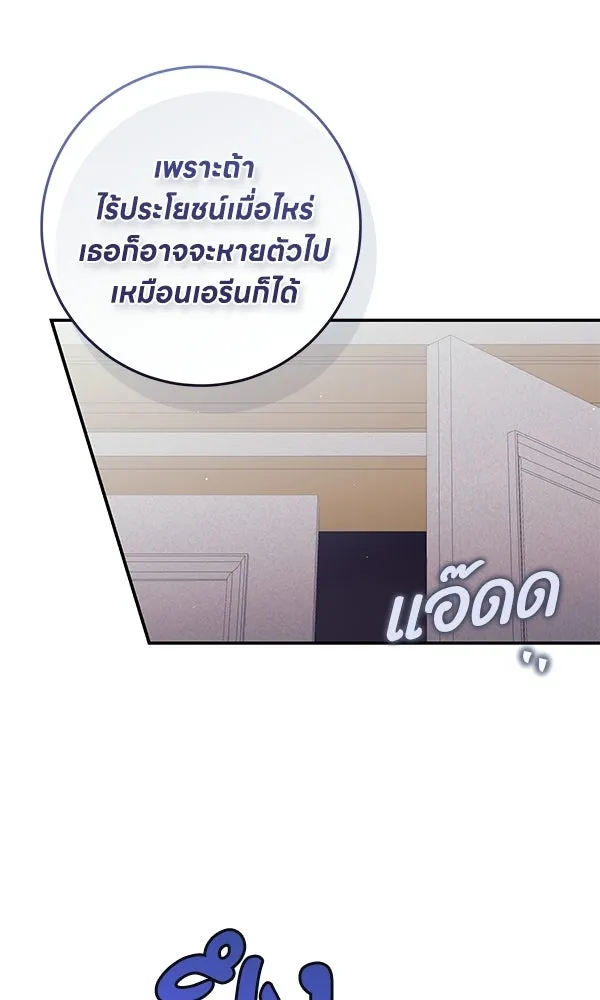 ครอบครัวผิดแผน ตอนที่ 46 รูปที่ 49