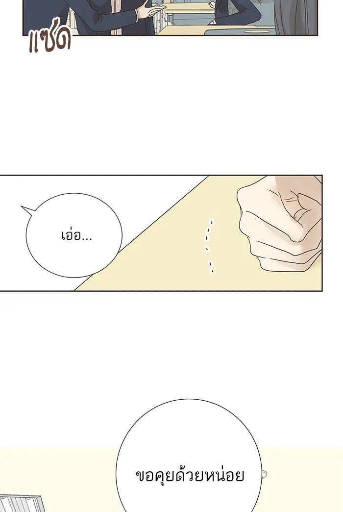 ฉันมันร้าย หรือเพราะโลกไม่น่ารัก ตอนที่ 5 รูปที่ 37