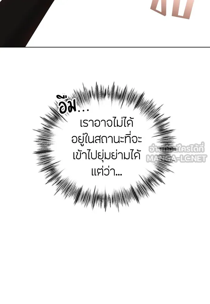 วิธีหนีตายจากนิยายโรคจิต ตอนที่ 41 รูปที่ 27