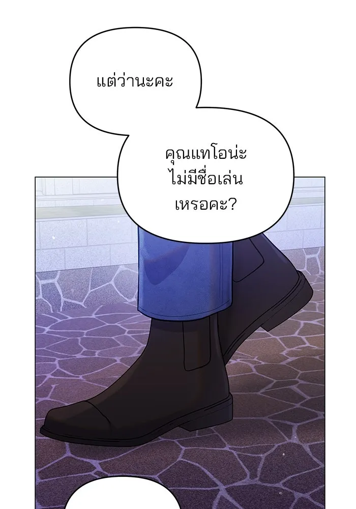 คู่มือคว้าหัวใจนายตัวร้าย ตอนที่ 55 รูปที่ 85