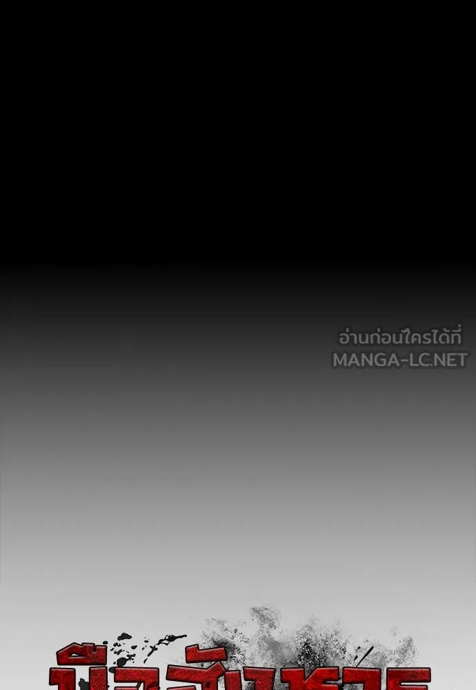 มือสังหารพันธุ์อมตะ ตอนที่ 44 รูปที่ 36