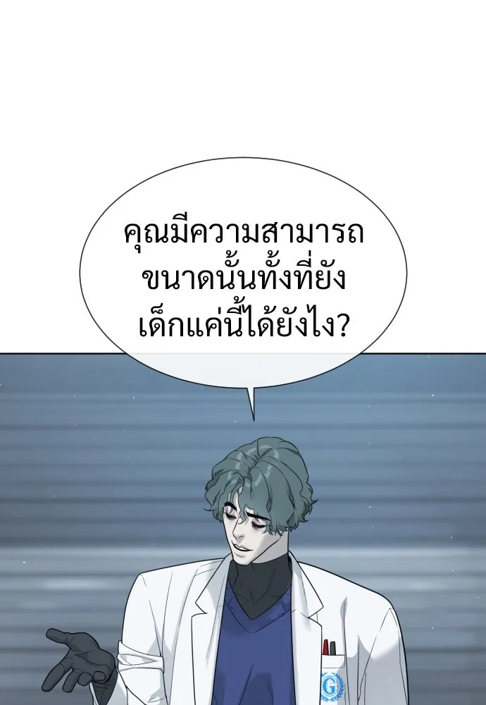 นักฆ่าย้อนวัย ตอนที่ 21 รูปที่ 5