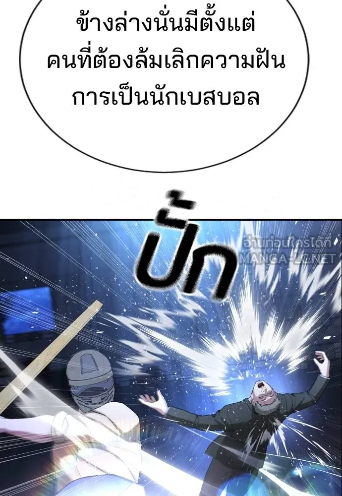 คูเซรา ตอนที่ 19 รูปที่ 6