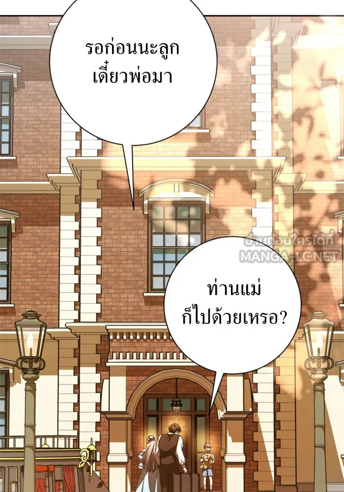 ชิงชีวิตพลิกลิขิตชะตา ตอนที่ 131. ขอเวลาให้น้ำตาแห้งเหือด รูปที่ 60