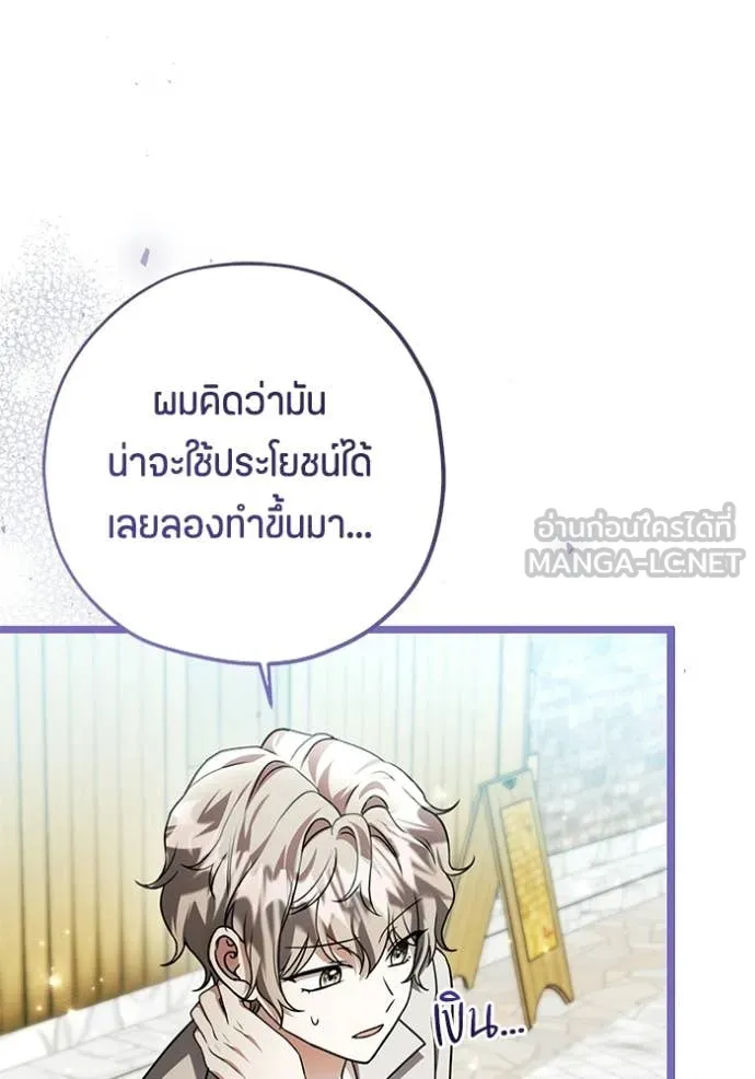 ป๊ะป๋าขา หนูลาแล้ว ตอนที่ 84 รูปที่ 32