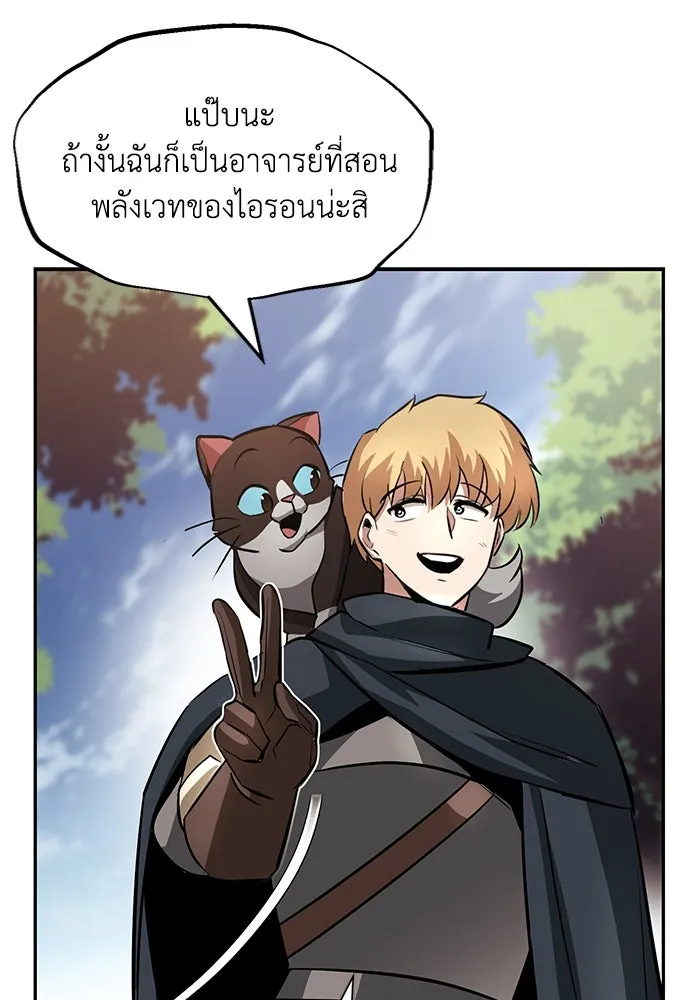 ชีวิตพลิกผันของลอร์ดผู้เกียจคร้าน ตอนที่ 41 จุดจบและการเริ่มต้นครั้งใหม่ รูปที่ 95