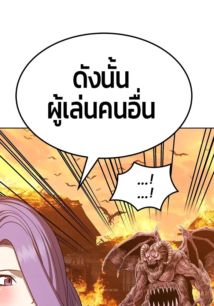 +99 ท่อนไม้พร้อมบวก ตอนที่ 33 รูปที่ 107