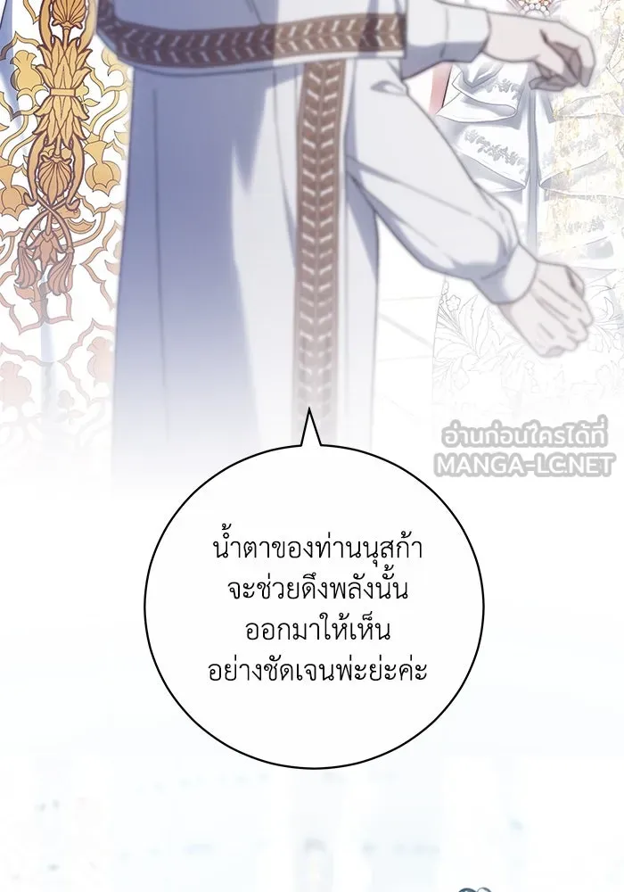 ย้อนเวลาพลิกชะตาทายาท ตอนที่ 8 รูปที่ 57