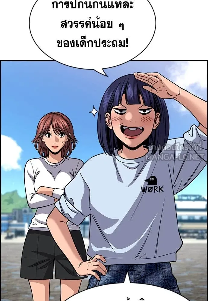 การศึกษาที่แท้จริง ตอนที่ 241 รูปที่ 6