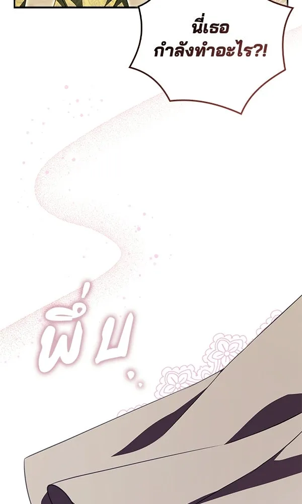 นางเอกนอกบท ตอนที่ 2 รูปที่ 115