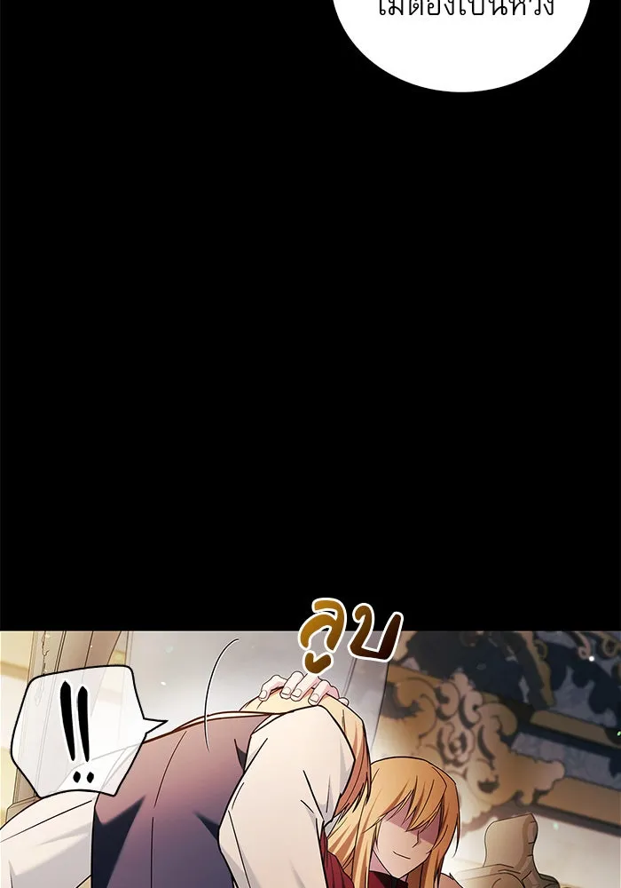 ผมไม่ได้เก่งอย่างที่คิด ตอนที่ 46 รูปที่ 28