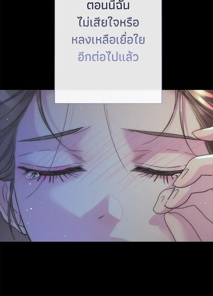 องค์ชายผู้อื้อฉาว ตอนที่ 122 รูปที่ 179