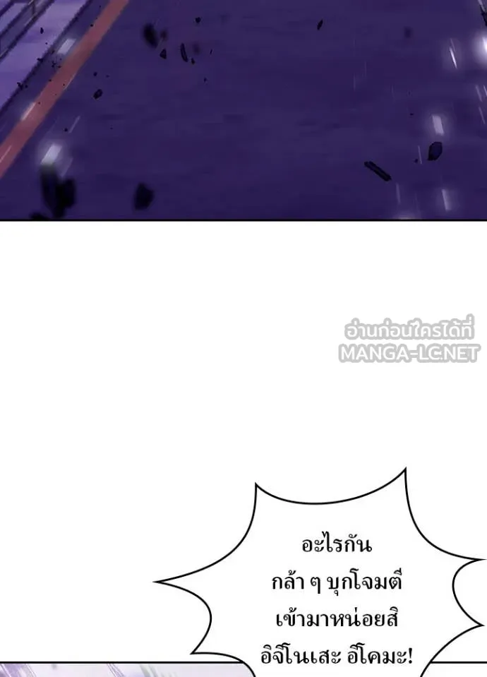 เป้าหมายครั้งที่ 2 ตอนที่ 76 รูปที่ 39